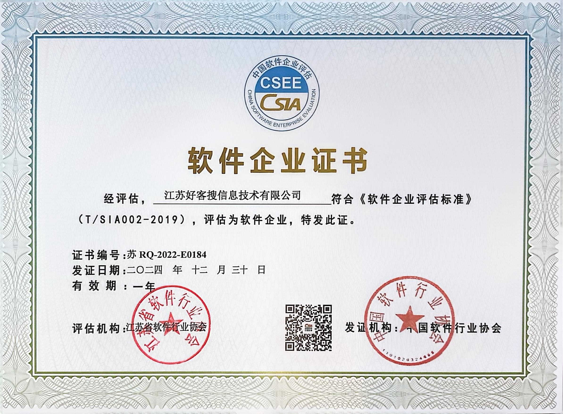 巴楚关键词排名怎么做?